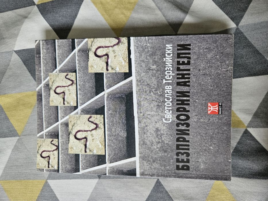 Продавам нови книги