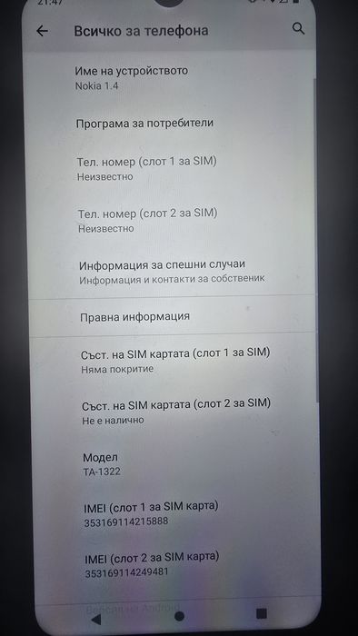 Nokia 1.4 модел  TA-1322
