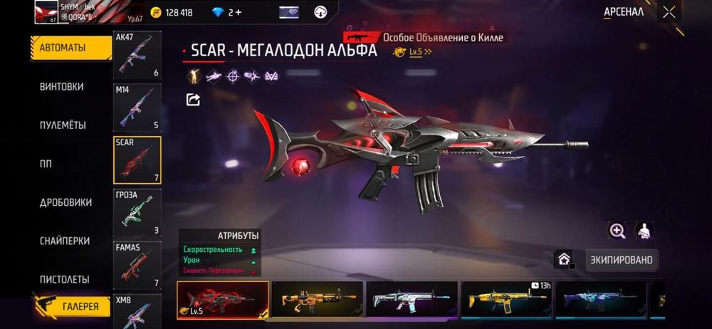 Ос ак сетам номер