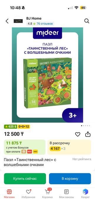 Продам интерактивный пазл с очками mideer