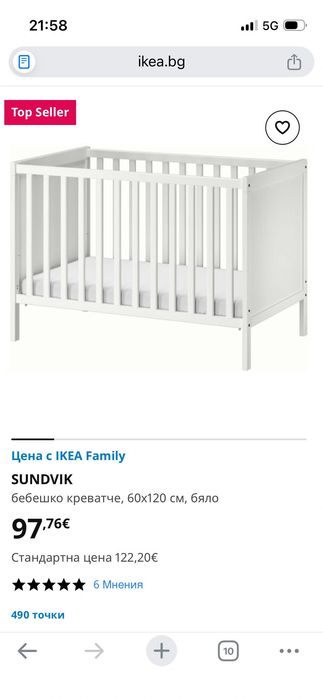 Бебешка кошара 60/120