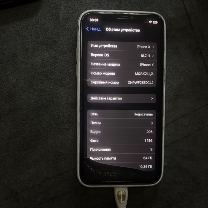 Iphone X работающий