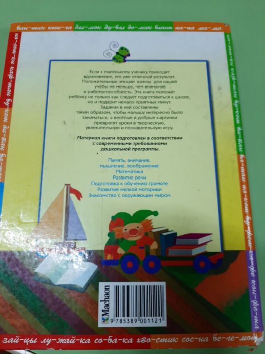 Книги для дошколят!