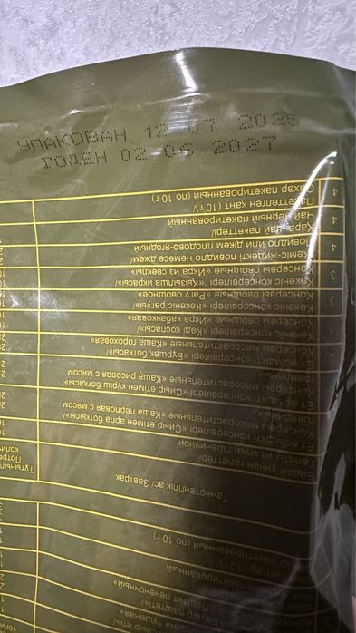 Продам сухой паёк