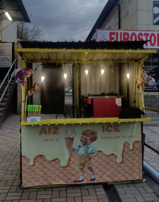 Фризер и бутка б/у