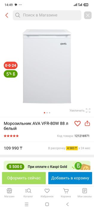 Продам морозилку