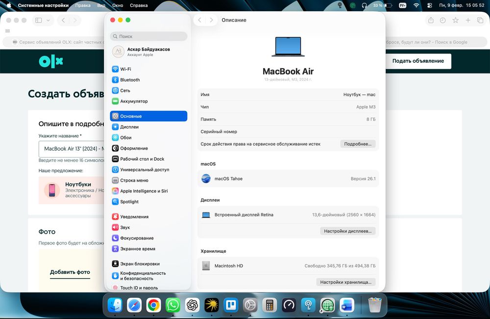 MacBook Air 13" (2024) - M3 - 512гб. С пакетом программ Office