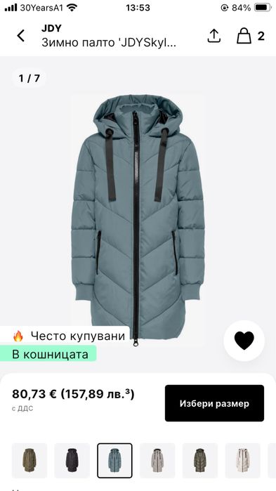 НОВИ преходно палто/ зимно яке с качулка