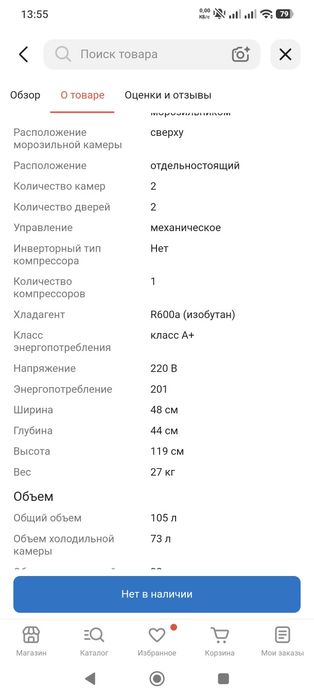 Холодильник Muxxed
