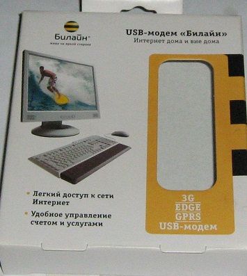 Коробки от USB - модема Билайн