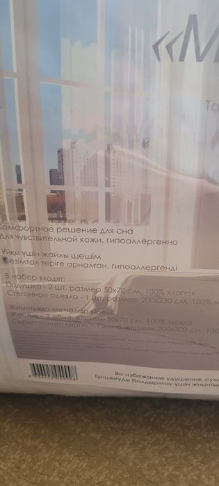 Продам комплект одеяло и подушки