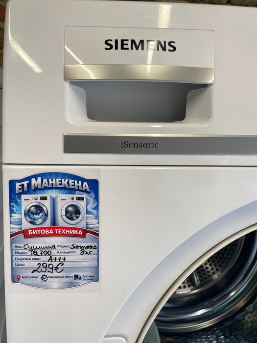 Сушилня Siemens iQ700 8кг А+++