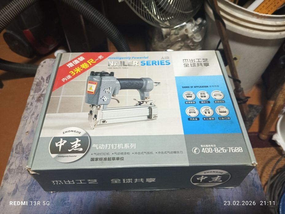 Пистолет, калёса, прут..