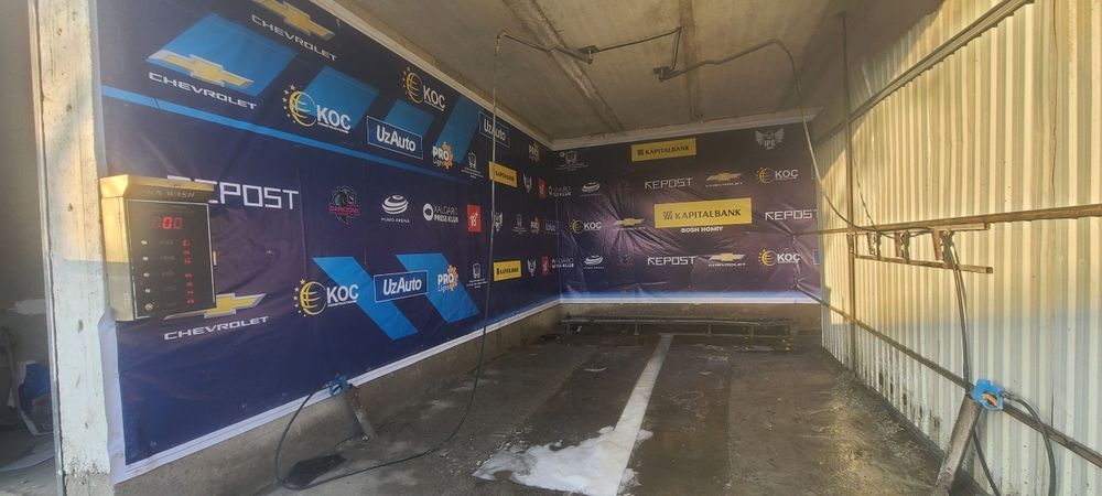 Сам         Мойка