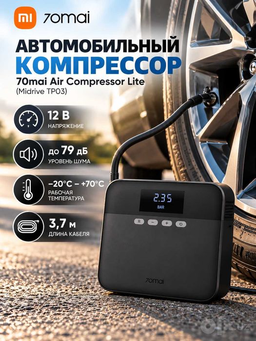 Автомобильный компрессор Xiaomi 70mai Lite (Midrive TP03)