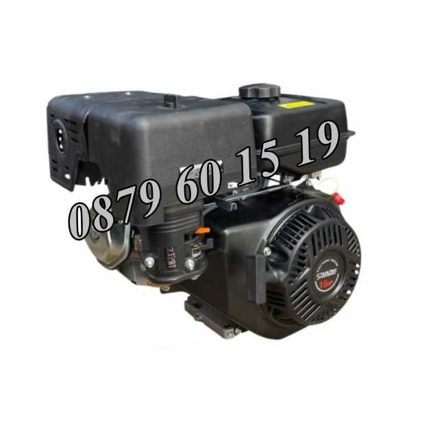 Бензинов четиритактов двигател за мотофреза 15HP