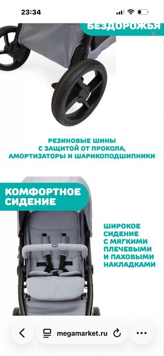 Chicco коляска универсальная