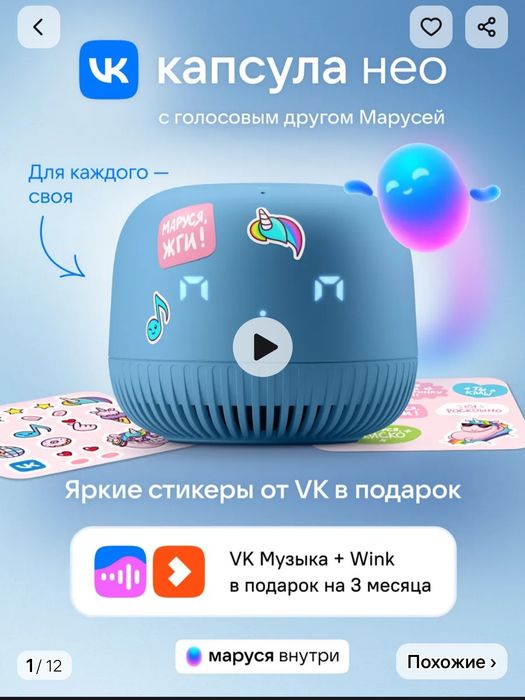 Vk   kапсула  Neo