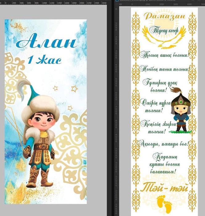 Алан Баннер для день рождения