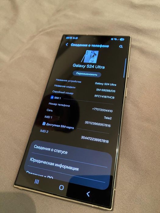 Самсунг с 24 ултра
