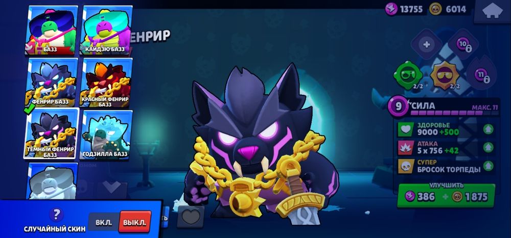 Продаю аккаунт в Brawl Stars