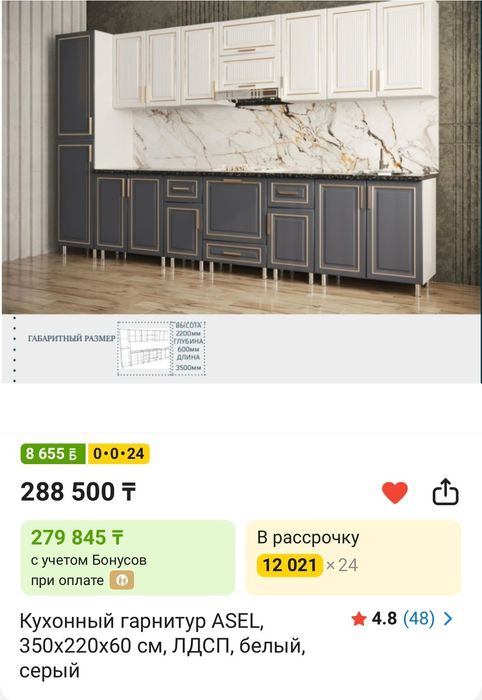 Продается кухонный гарнитур