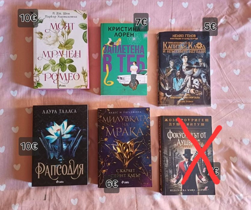 Книги художествена литература