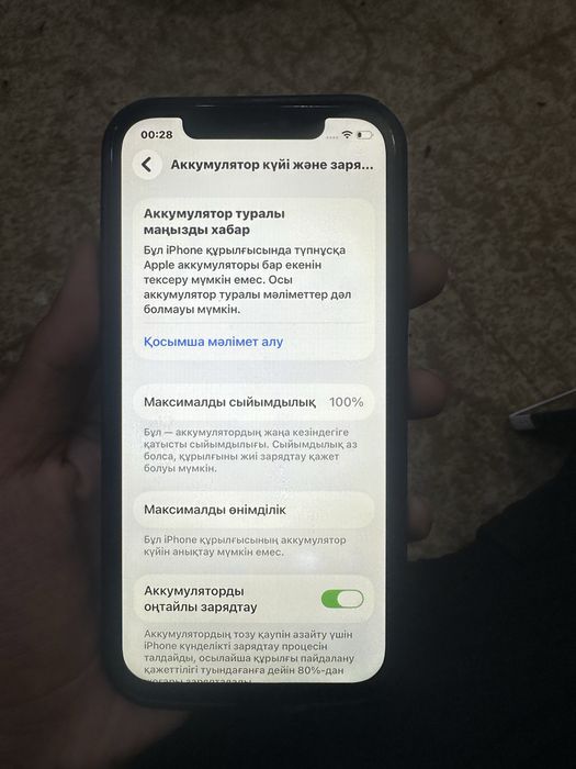 Айфон 12 келісім бар