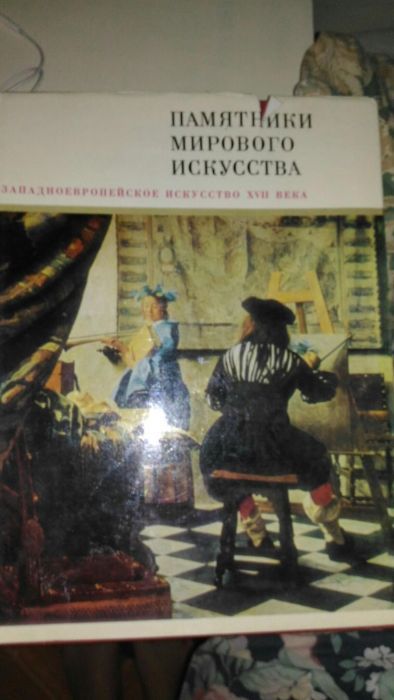 Продам книги об искусстве