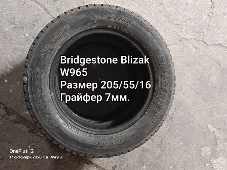 Michelin 7mm запазени гуми. Нов внос! Голям протектор(грайфер)! Цената е на бр. За всички модели.