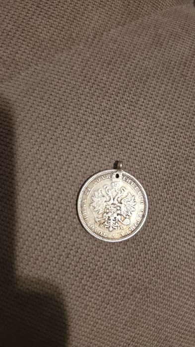 Стара рубла с дупка