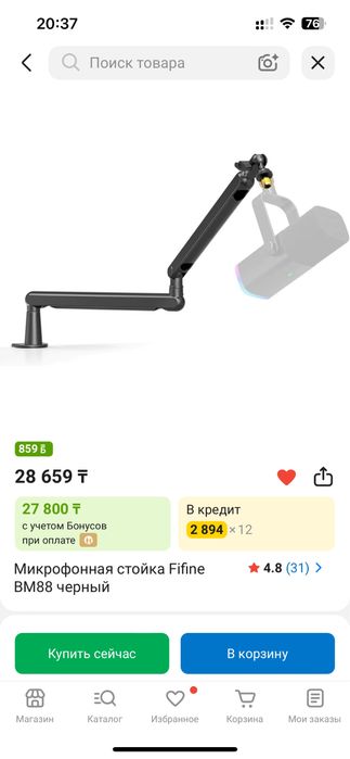 Подставка для микрофона