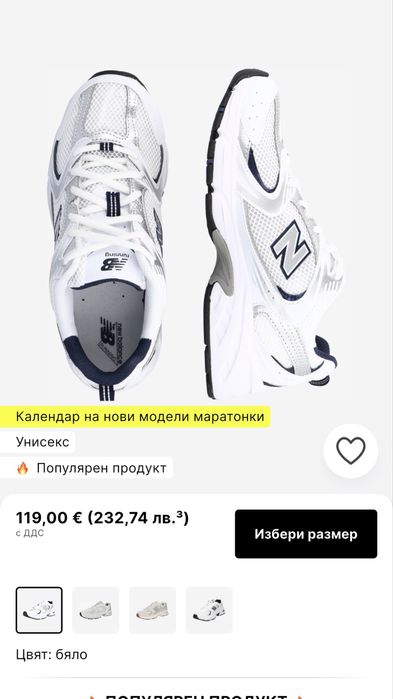 New Balance 530 маратонки 40 номер