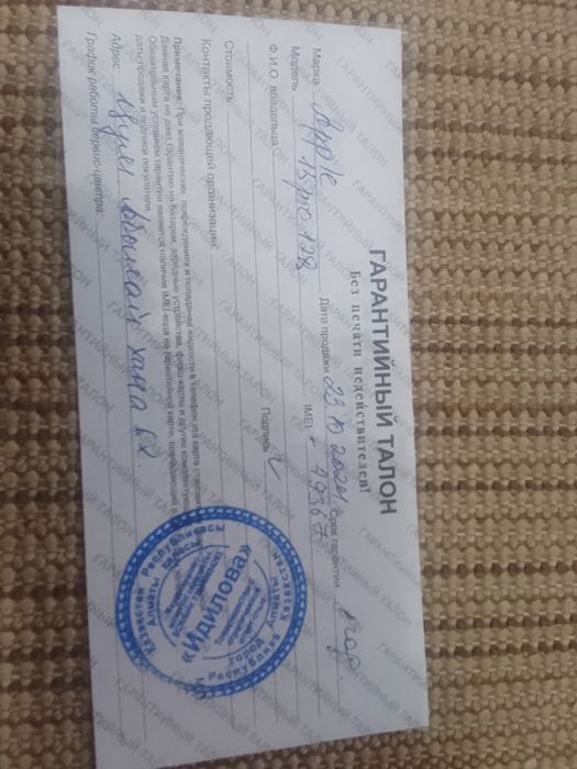 Очень очень очень срочно Продам Iphone 15 PRO 128/6