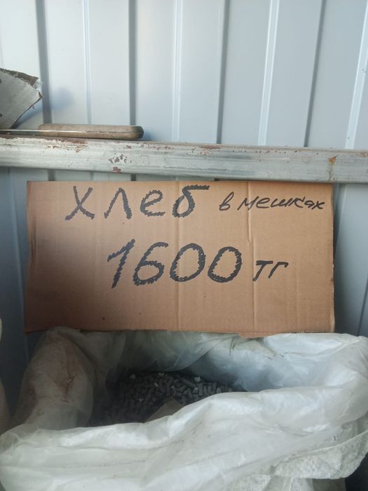 Отруби.зерно.ячмень.овес