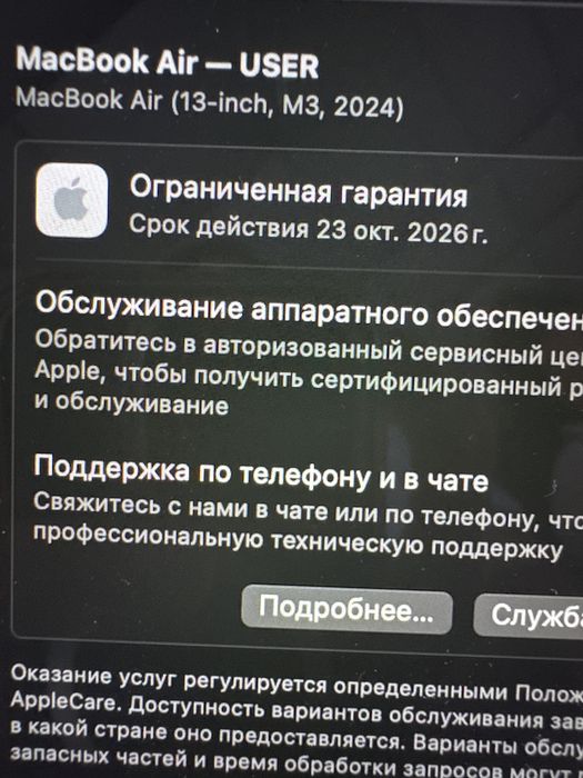 MacBook 256 ГБ | 92% АКБ| 97 циклов, на гарантии