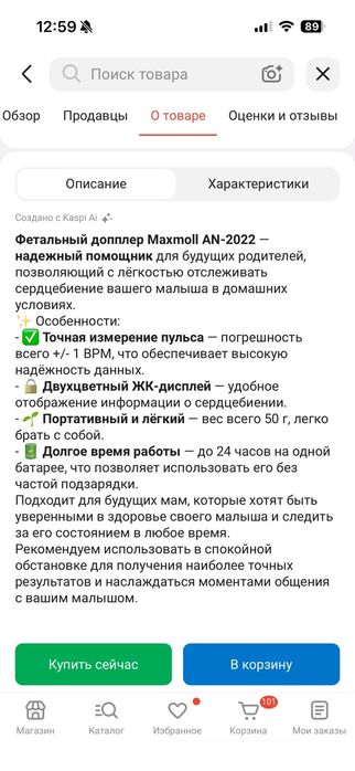 Измеритель пульса fetal doppler