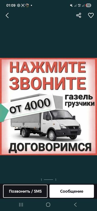 Услуги грузчиков Экибастуз.  Вывоз старой мебели.  Разборка мебели