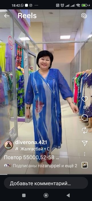 Платье на торжество