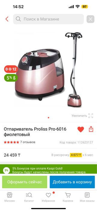 Отпариватель Proliss