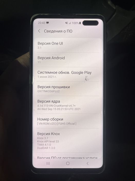 Samsung s10 прошитый