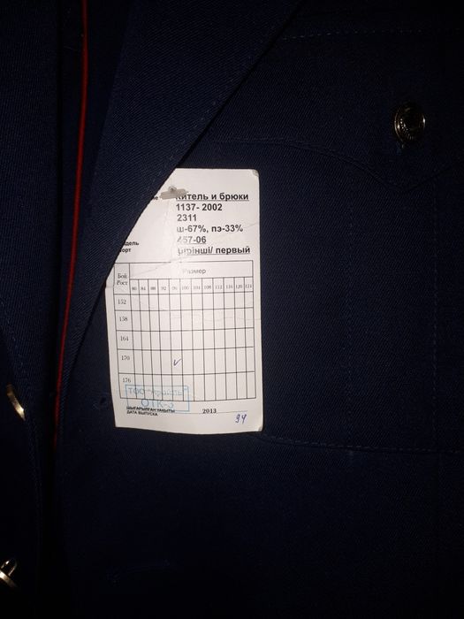 Продам форму Полицейскую