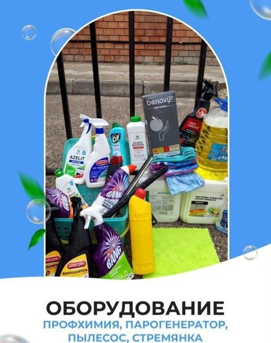 Уборка квартир и домов.Клининг