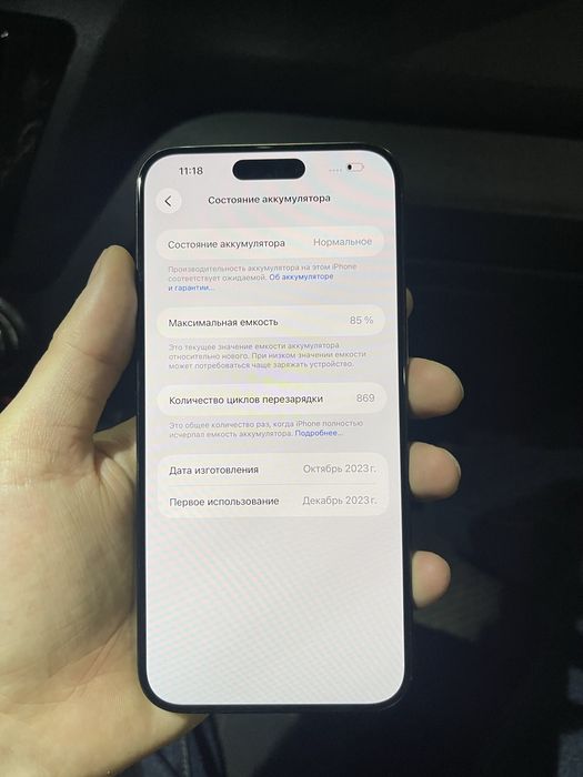 Iphone 15ProMax идеал