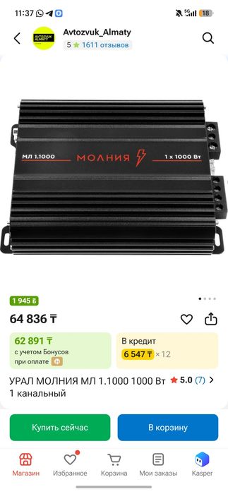 Продам саббуфер))