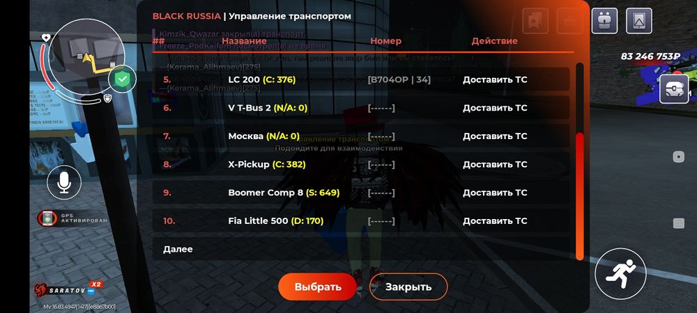 Аккаунт блек раша