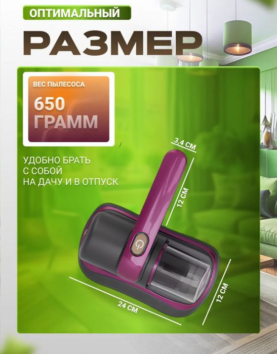 Ручной мини пылесос