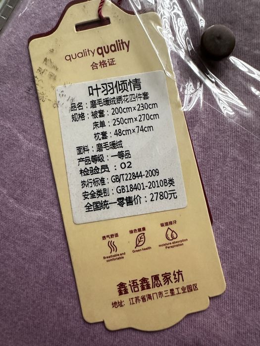 Постельное белье разное