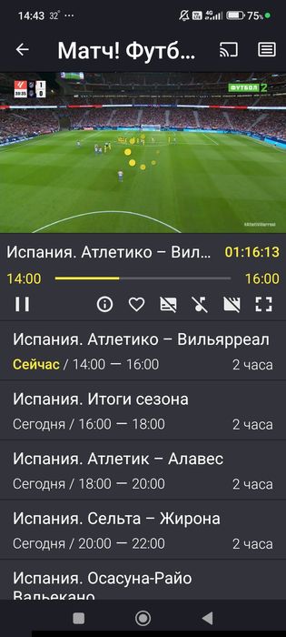 Устовка спортивних каналов