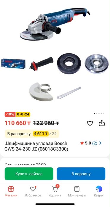 Шлифмашина угловая Bosch